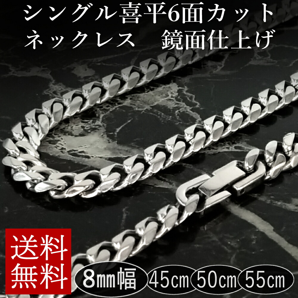 喜平 ネックレスチェーン ６面 ステンレス 3mm 50cm シルバー ◎