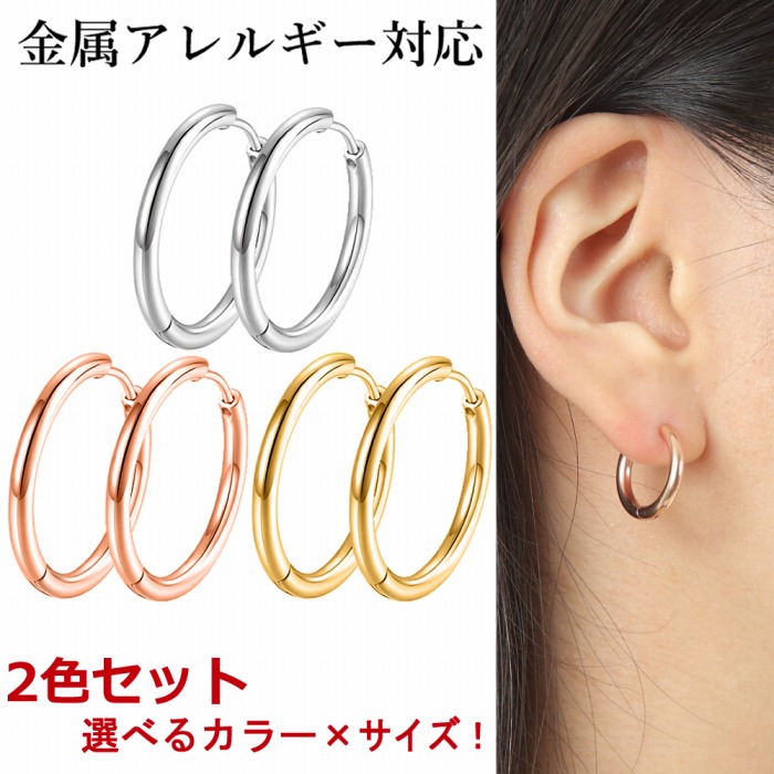 楽天市場】ステンレス フープ ピアス 両耳用 シルバー ゴールド ピンク