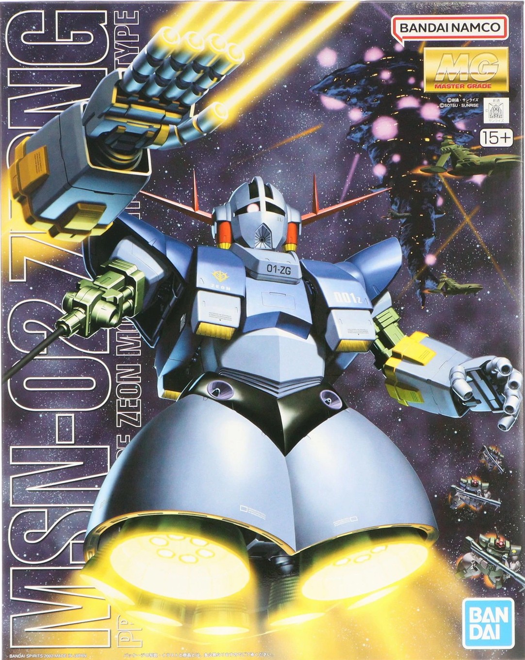 楽天市場】MG 機動戦士ガンダム MSN-02 ジオング 1/100スケール 色分け