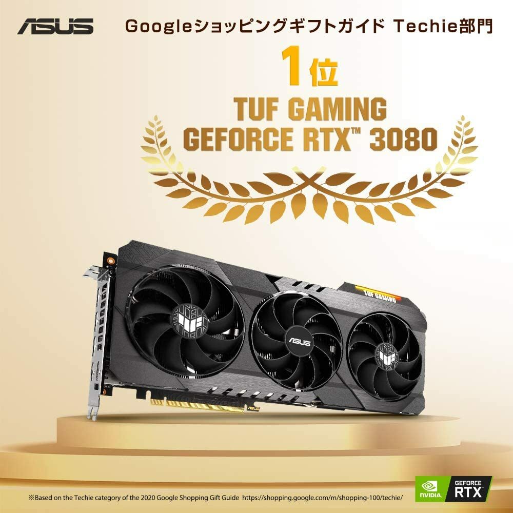 ASUS NVIDIA GeForce RTX 3080 搭載 トリプルファンモデル 10G TUF