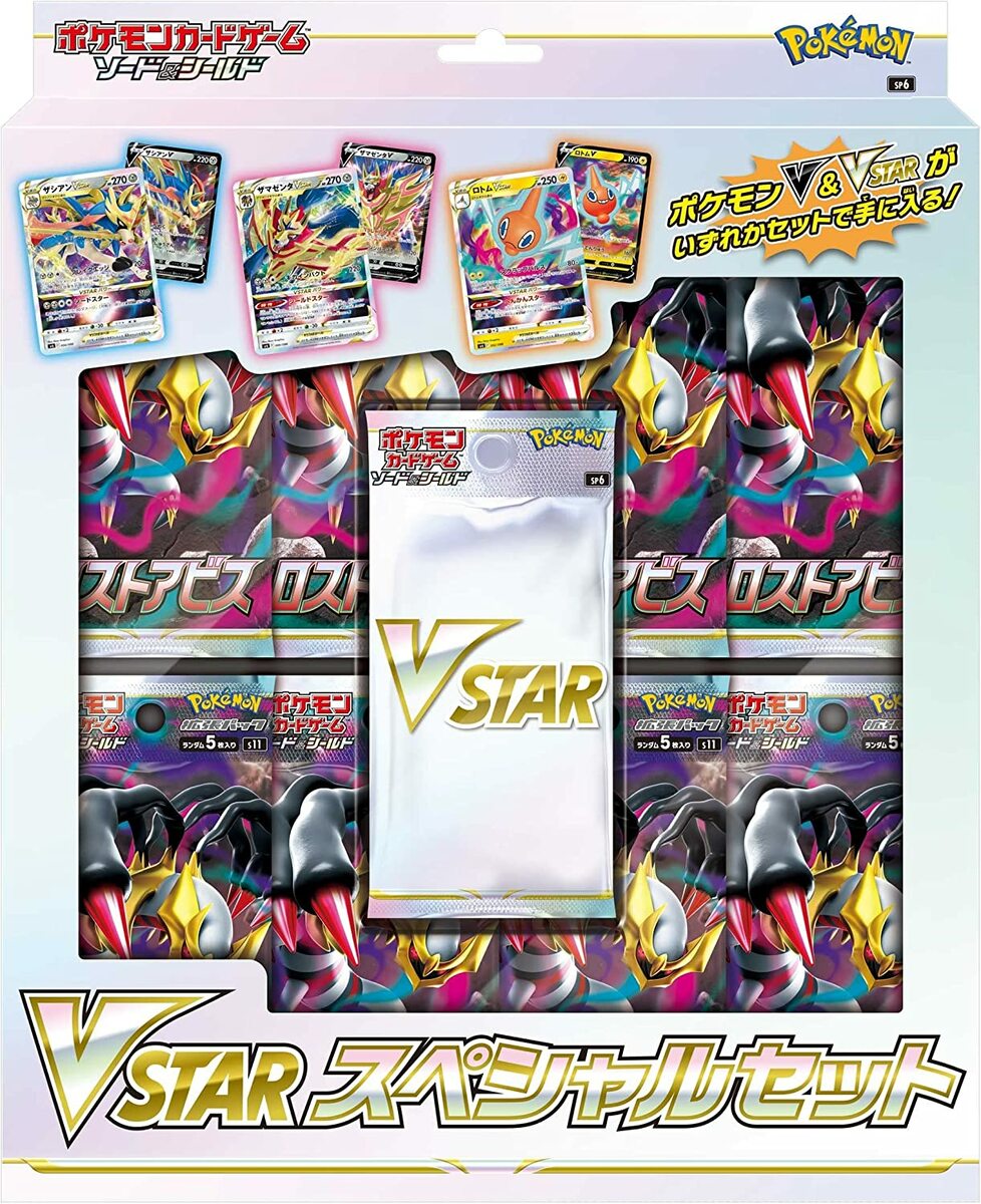 1194円 年末のプロモーション特価！ ポケモンカードゲーム ソード シールド VSTARスペシャルセット