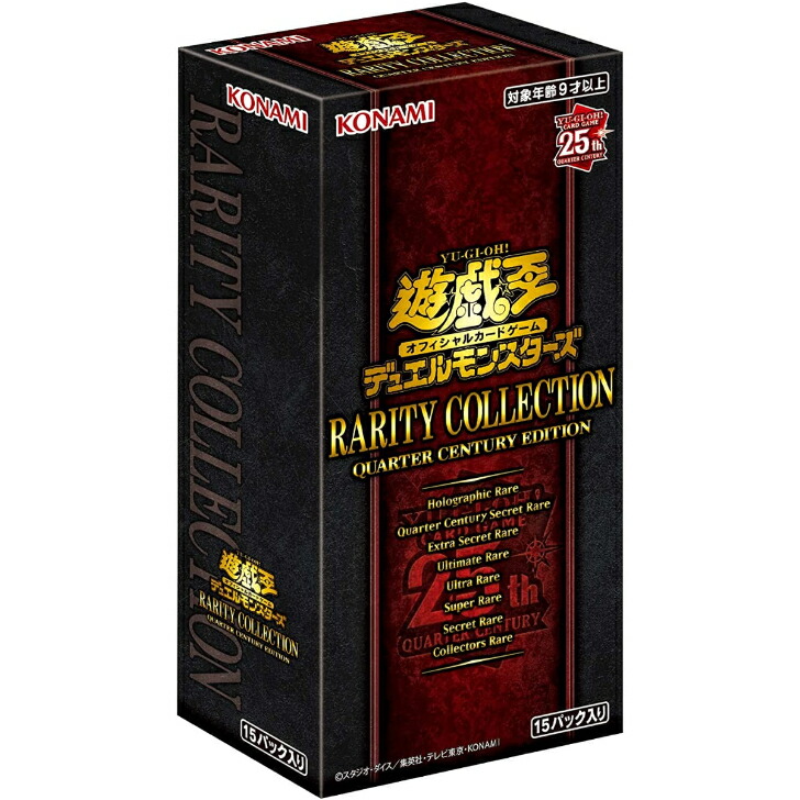 遊戯王OCGデュエルモンスターズ RARITY COLLECTION -QUARTER CENTURY