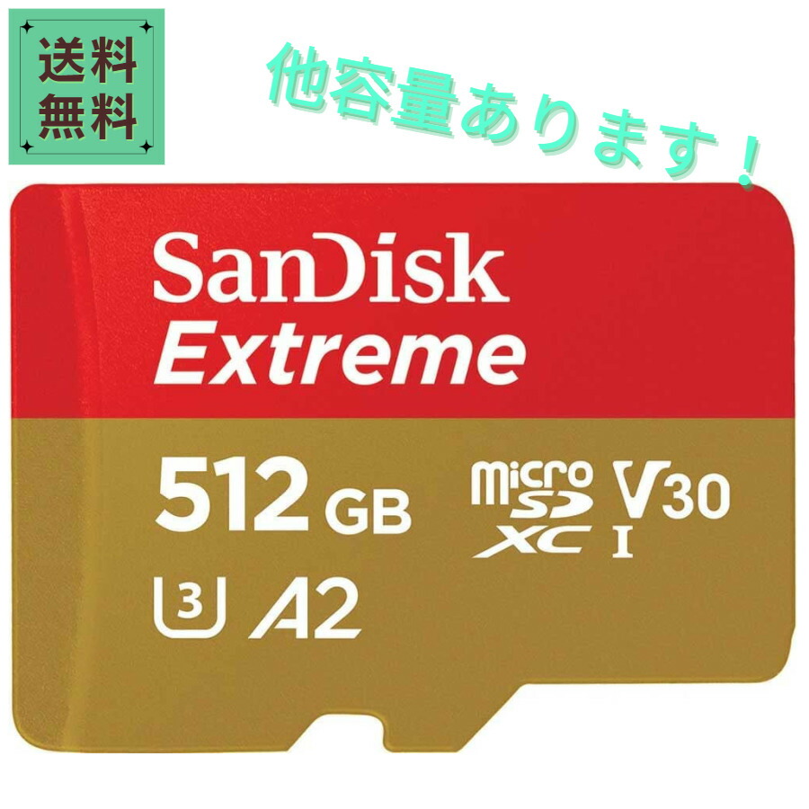 送料無料 サンディスク 正規品 microSD 512GB UHS-I U3 V30 書込最大130MB/s Full HD & 4K SanDisk Extreme SDSQXAV-512G-GH3MA 12,948円