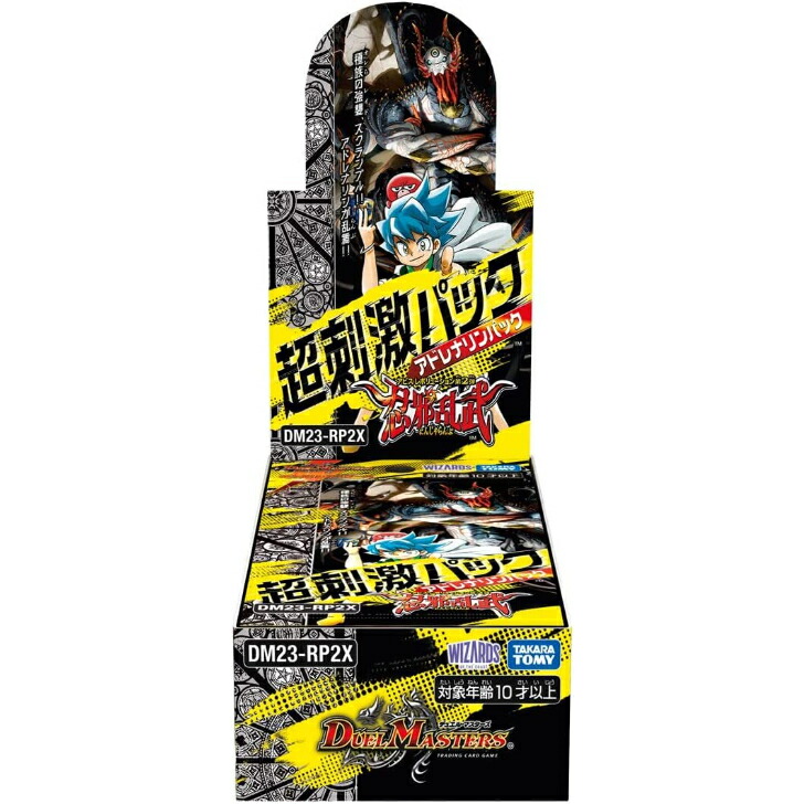楽天市場】デュエル・マスターズ TCG DM23-RP4X アビス