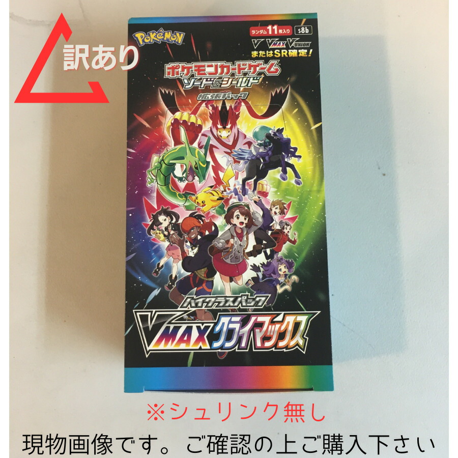 楽天市場】新品未開封 シュリンク付き ポケモンカードゲーム