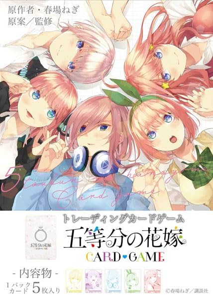 五等分の花嫁CG ブースター vol.1 BOX 送料無料画像