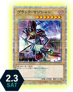 未開封 遊戯王デュエルモンスターズ 決闘者伝説 QUARTER CENTURY ブラック・マジシャン 東京ドーム｜おかげさま本舗