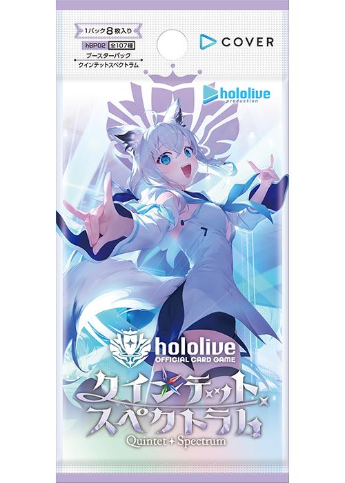 hololive OFFICIAL CARD GAME ブースターパック 第2弾 クインテットスペクトラム BOX ホロライブ