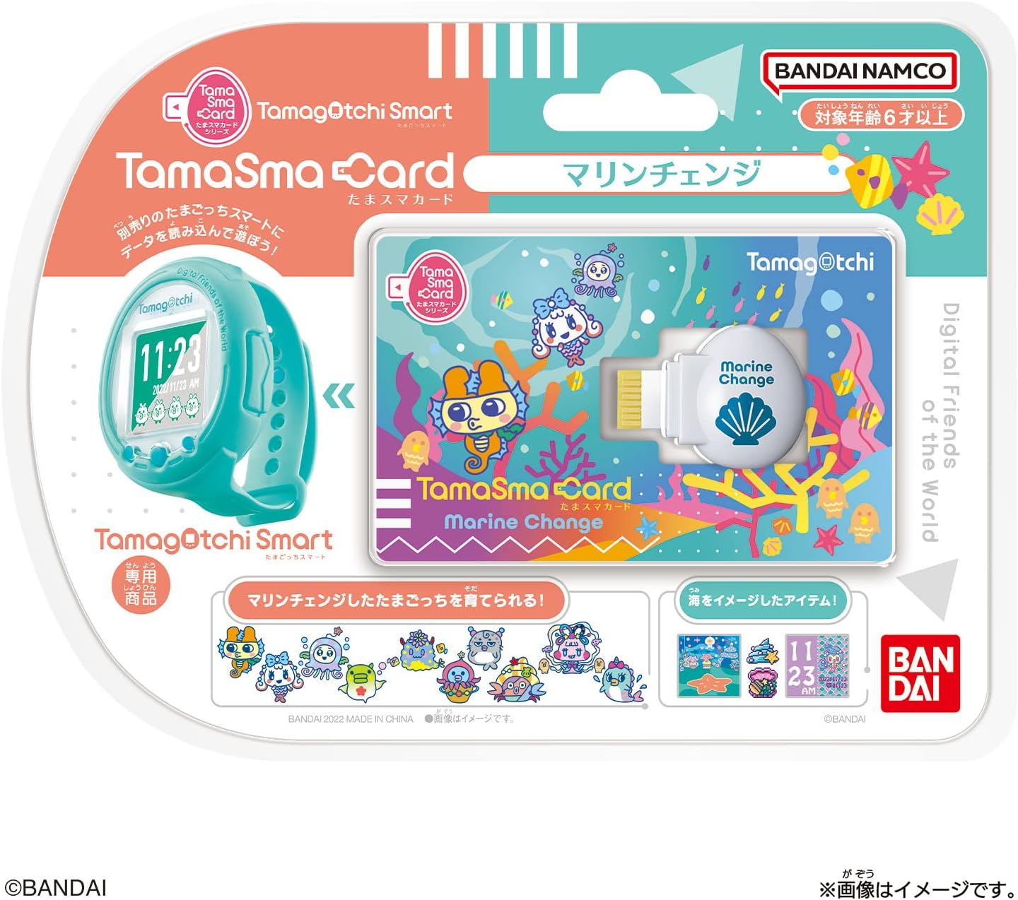 たまごっちスマート　たまスマカード　マジカルチェンジ たまスマカード マジカルチェンジ | Tamagotchi Smart