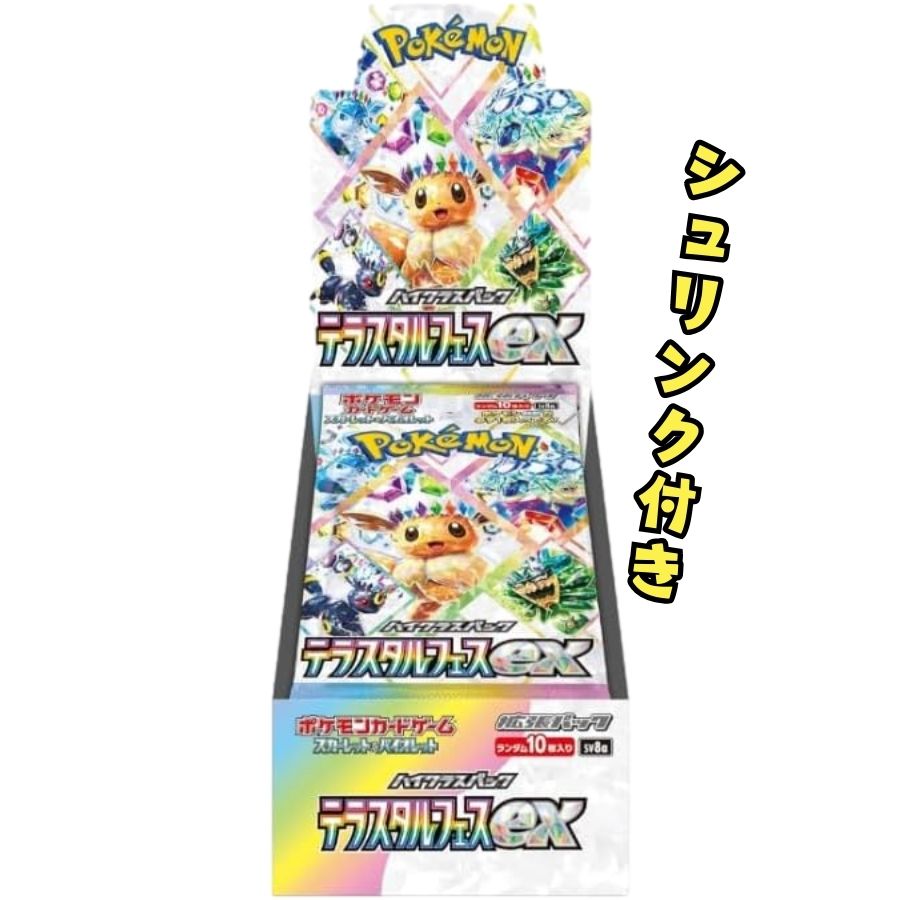 楽天市場】ポケモンカード ハイクラスパック テラスタルフェスex