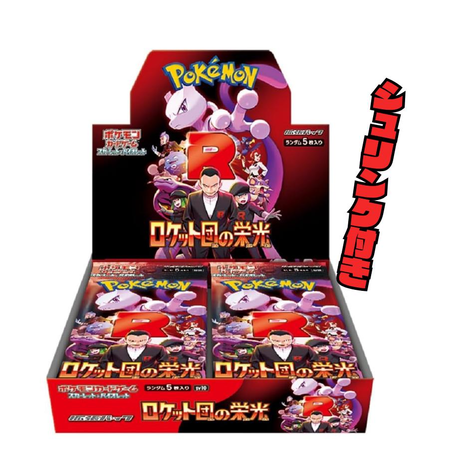 スカーレット&バイオレット　拡張パック　スノーハザード　1ボックス　シュリンク付 楽天市場】シュリンク付き ポケモンカード スカーレット