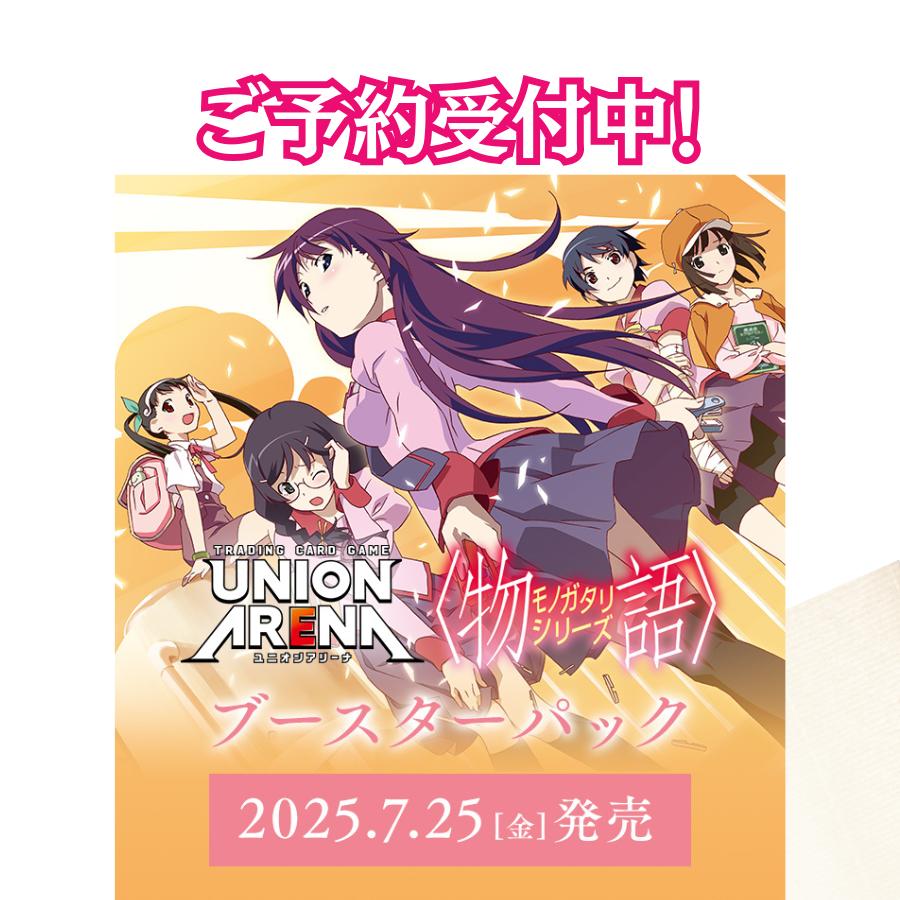 発売日前日発送 バンダイ UNION ARENA ブースター 〈物語〉シリーズ【UA42BT】 BOX 16パック入 7月25日発売画像