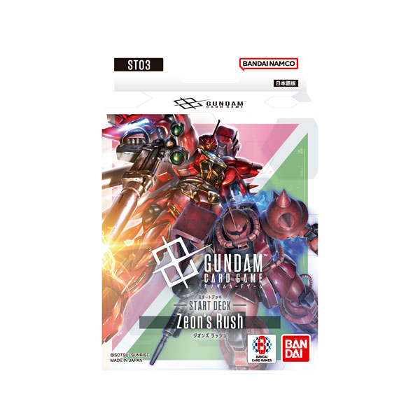 楽天市場】【4種セット】 ガンダムカードゲーム スタートデッキ