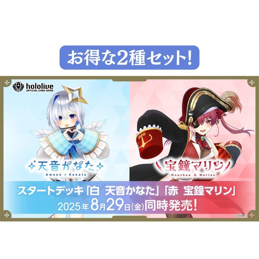 楽天市場】2個セット ホロライブオフィシャルカードゲーム