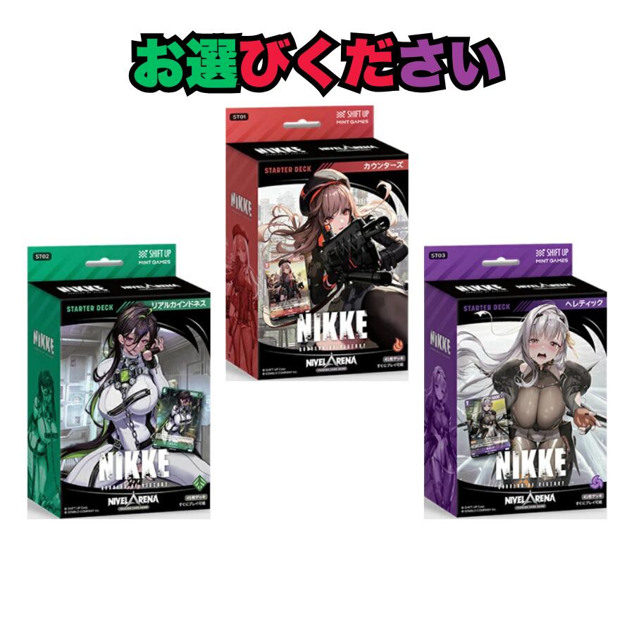 勝利の女神 NIKKE ニケカード NIVEL ARENA Vol.2 新品 楽天市場】[予約：11/28]「勝利の女神:NIKKE」NIVEL ARENA ブースター