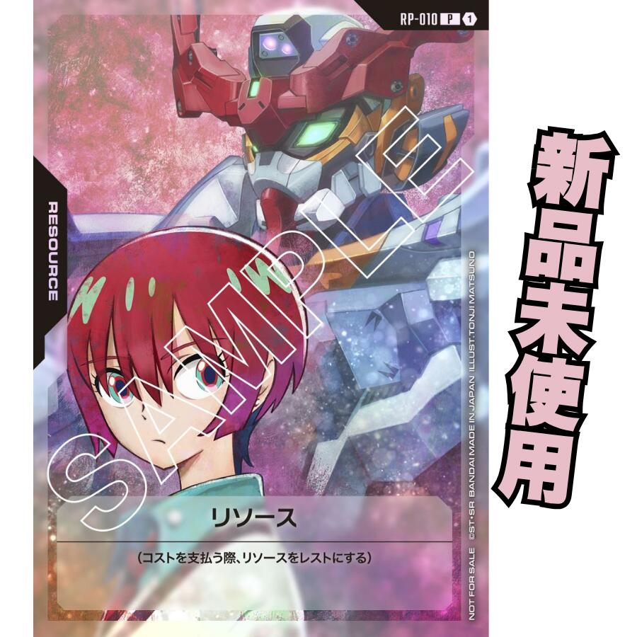 ガンダムカード　マチュ＆ジークアクス リソースカード300枚セット ガンダムカード マチュ＆ジークアクス リソースカード300枚セット