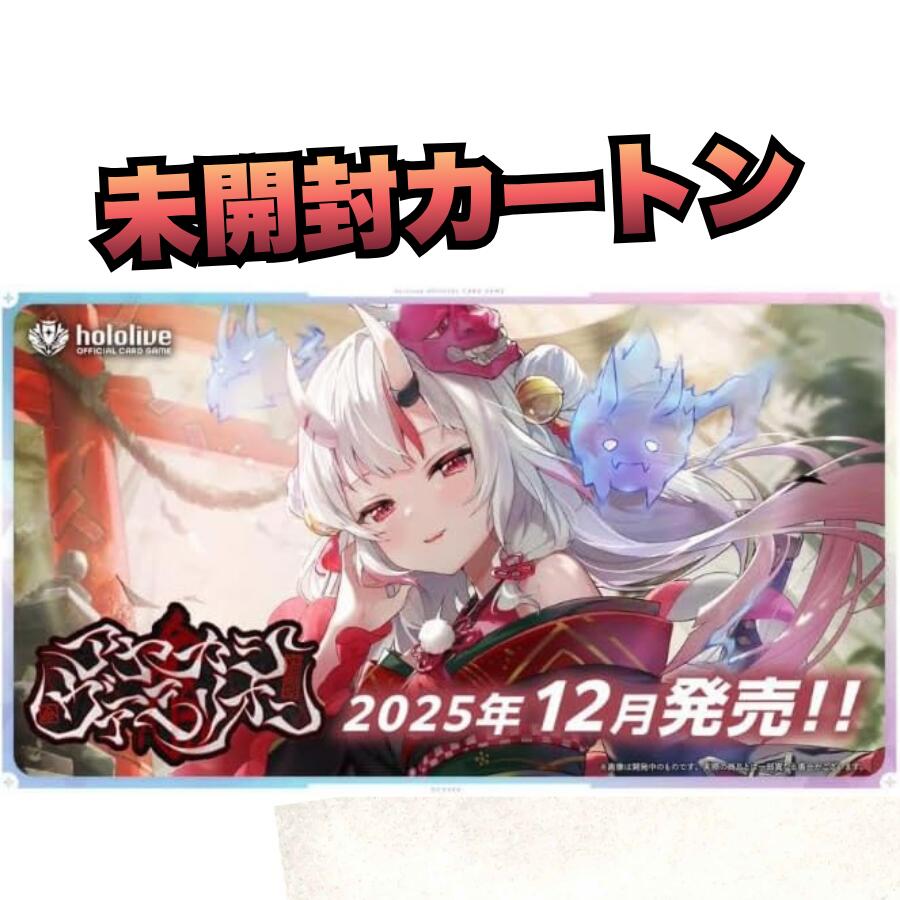 ホロカ　アヤカシヴァーミリオン　カートン　未開封 compass1762647024.jpg