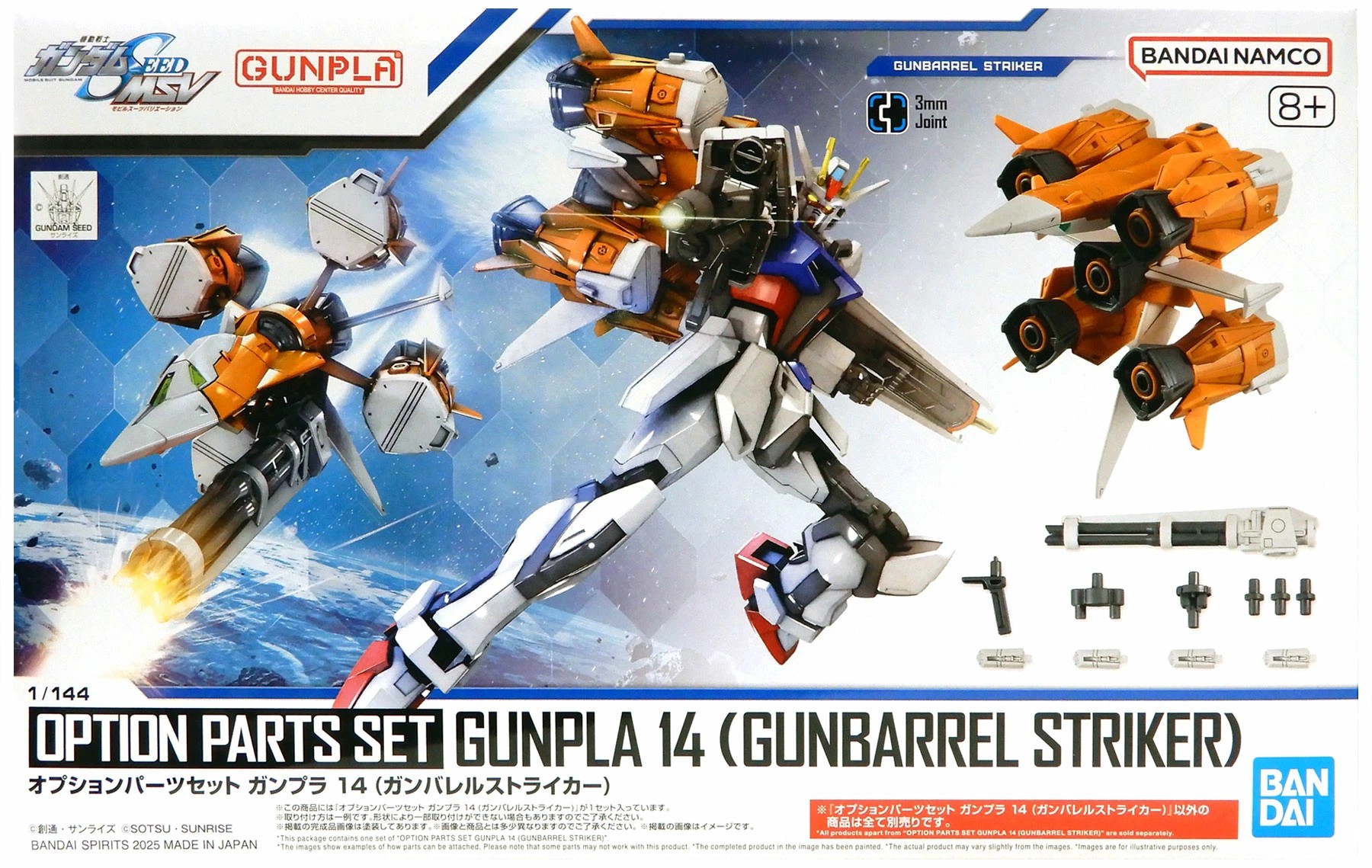 新品未開封 ガンプラセット SEED系 5点 新品未開封 ガンプラセット