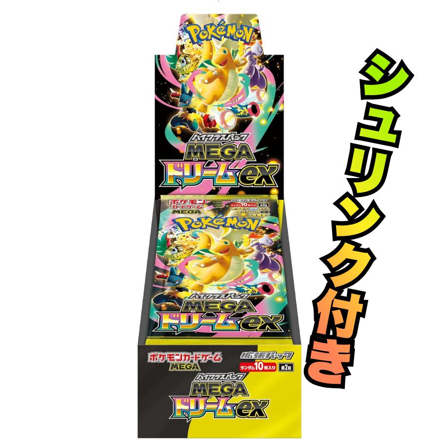 楽天市場】ポケモンカードゲーム MEGA 拡張パック インフェルノX 1BOX0