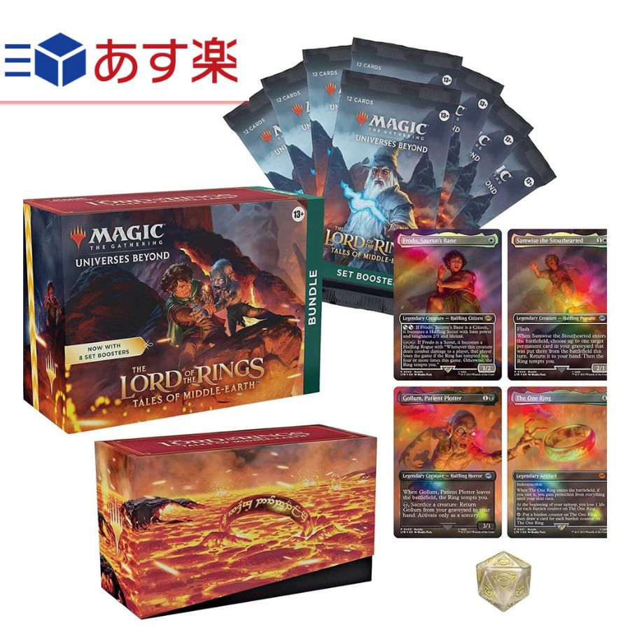 楽天市場】T あす楽発送 MTG マジック：ザ・ギャザリング 指輪物語：中