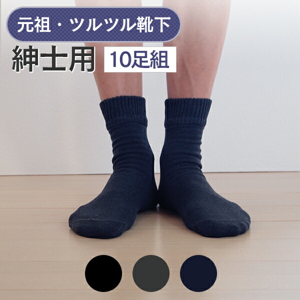 靴下二重であったかあったか 安心 楽チンのかかと角質ケア角質