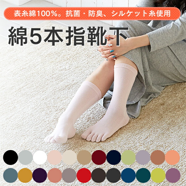 リカピー　ソックス5点セット main_00_2.jpg