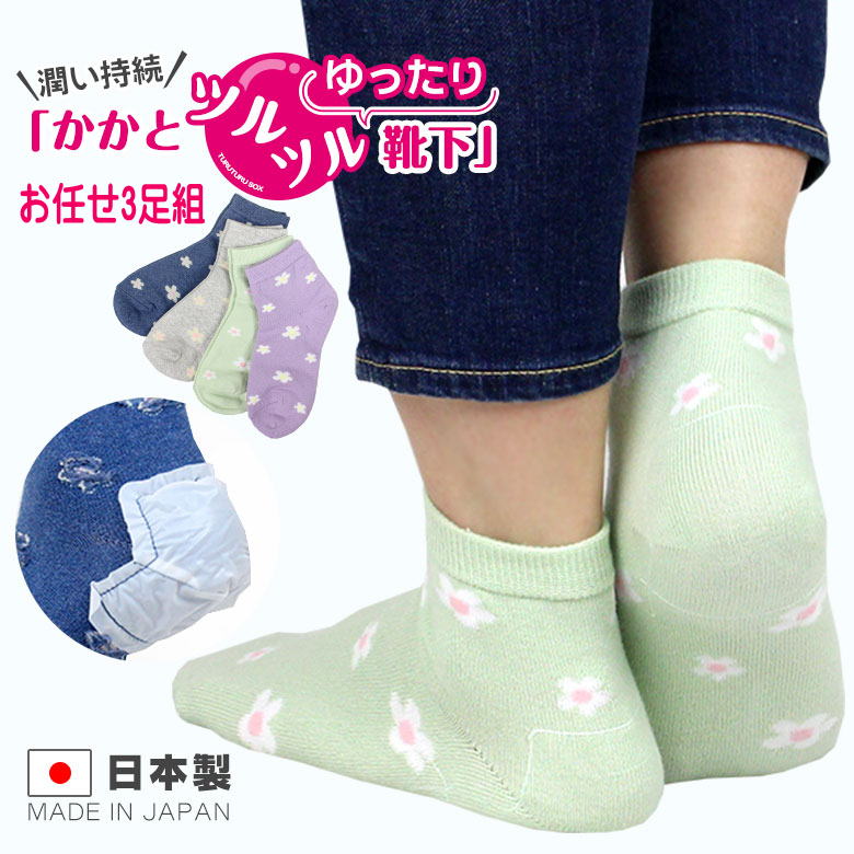 足任せ