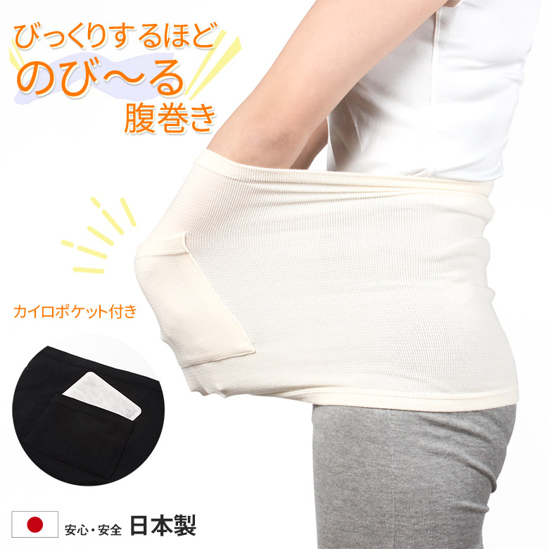 ポケット付き腹巻き 楽天市場】温活 腹巻き ポケット付き レディース 腹巻 カイロポケット