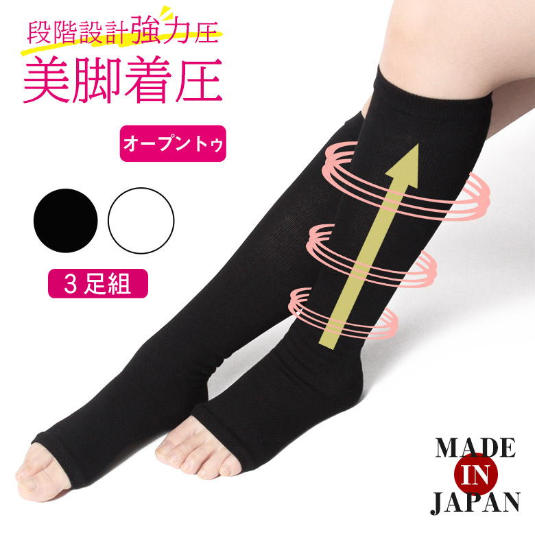 楽天市場】【NEW】【5足組】【リニューアル】【美脚 着圧ソックス