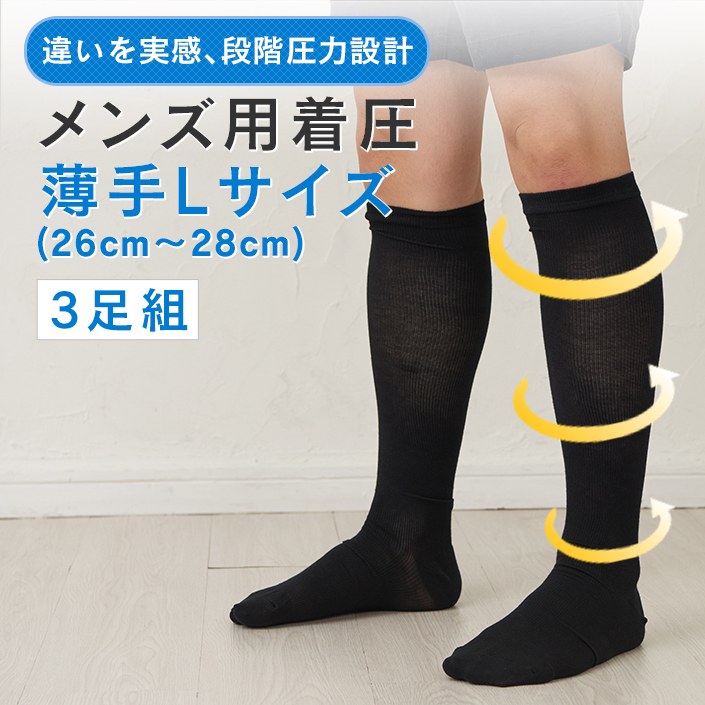 楽天市場】太陽ニット【着圧ソックス メンズ】【薄手タイプ】【24-26cm