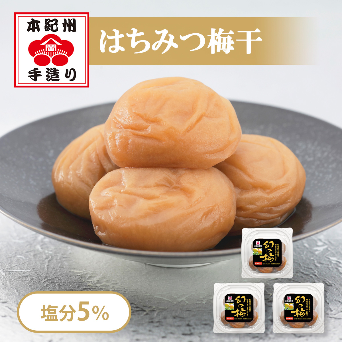 楽天市場】【送料込み／公式】岡畑農園 幻の梅 350g（粒2L/約24