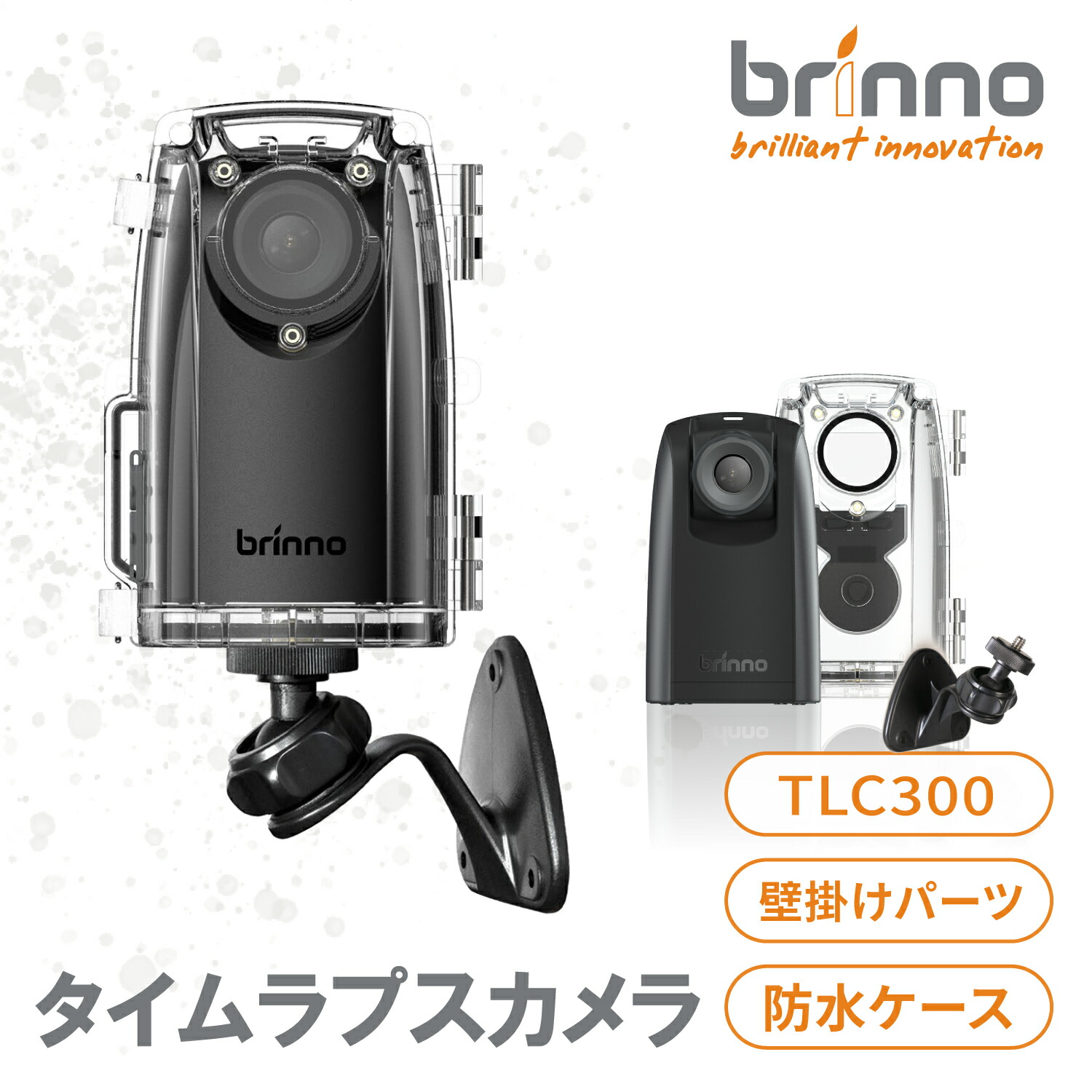 楽天市場】Brinno HDR タイムラプスカメラ TLC300送料無料