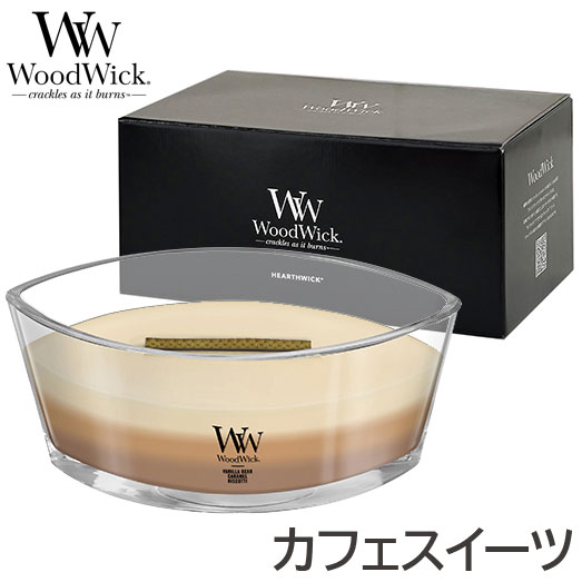 ☆ギフトボックス入り☆WoodWick アロマキャンドル トリロジーハースウィックL （カフェスイーツ）WW940-05-4009 TRILOGY （公式認証店） パチパチ リラックス バニラ キャラメル ルームフレグランス たき火 ウッドウィック カメヤマキャンドル WW940054009