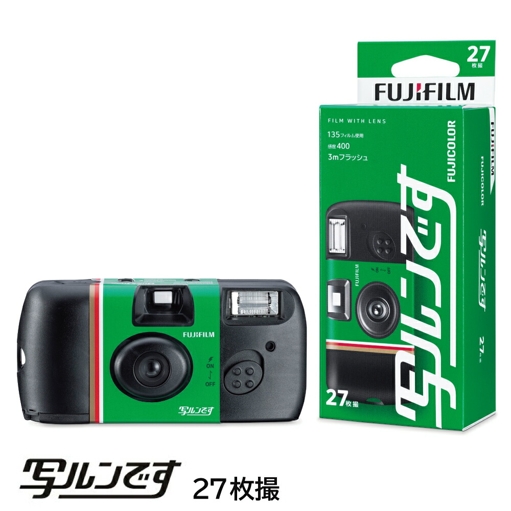 楽天市場】2個以上10％OFFクーポン☆写ルンです 27枚撮りLF