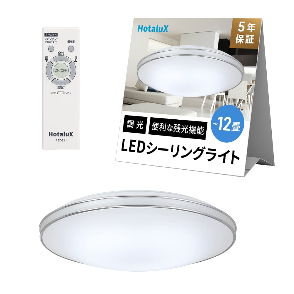 【ばら売り可】HotaluX LEDシーリングライト HLDZ12209 12畳 HotaluX（NEC） LEDシーリングライト 調光タイプ（12畳）HLDZ12258