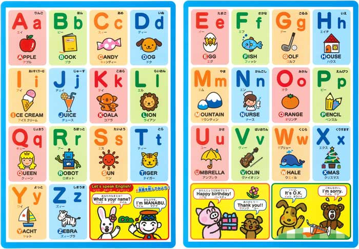楽天市場】特価EM【おふろで おけいこ ABC シート】ことば 言葉
