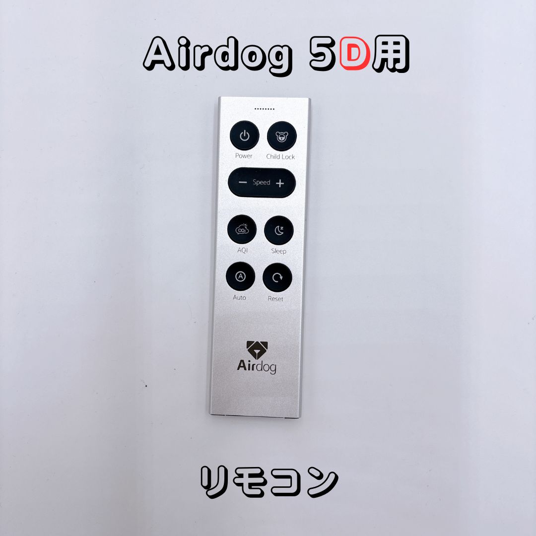 【部分品】Airdog X5D用遠隔操作【新品未当てはめる品】エアドッグ 大気圏ドック