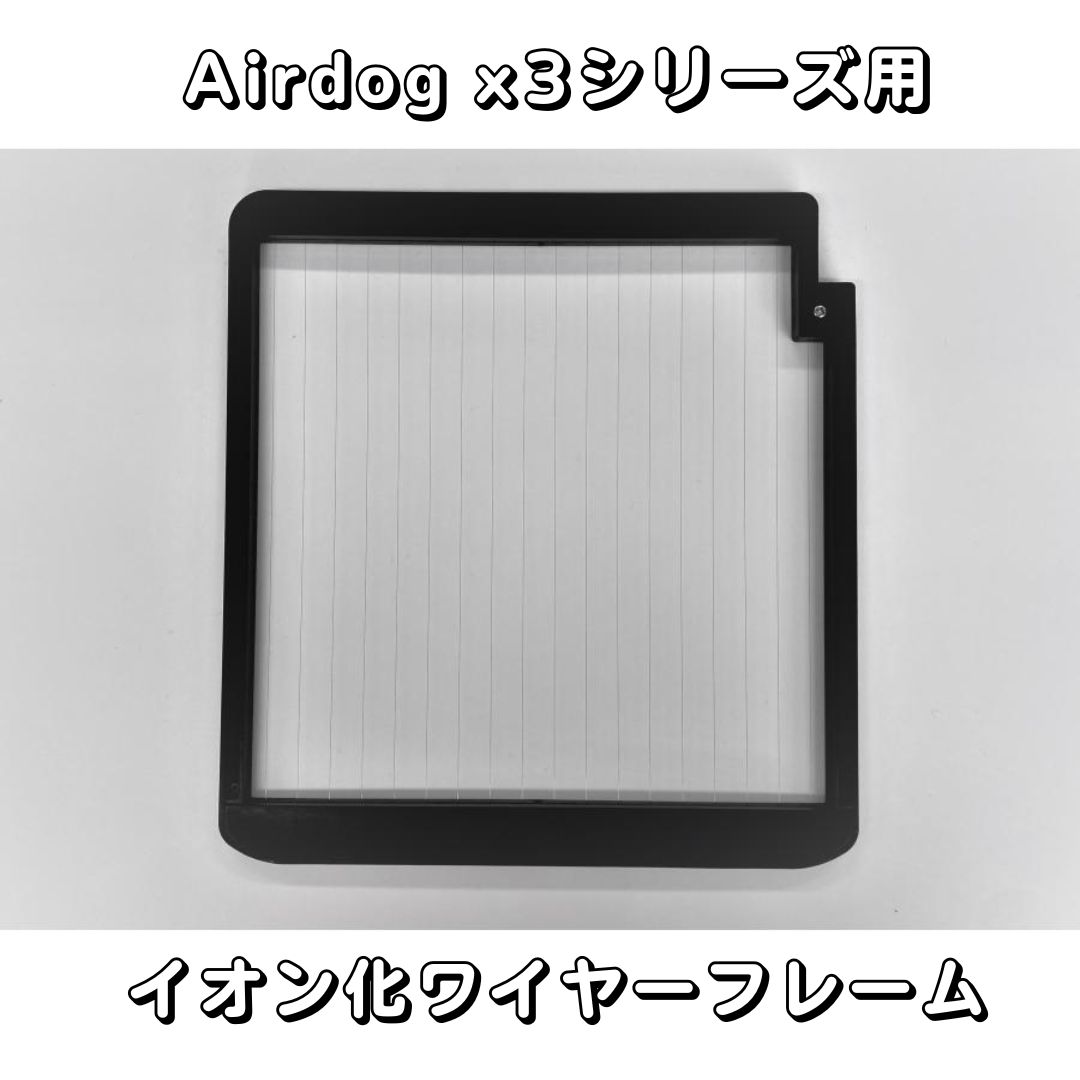 【新品・正規品】Airdog X5用 オゾン除去フィルター 公式】Airdog | オプション ・ メンテナンスグッズ/部品・パーツ