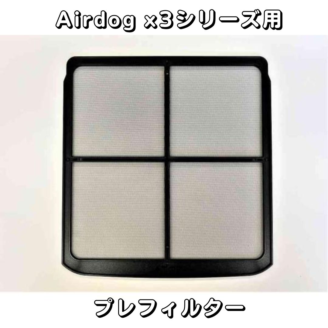 楽天市場】【部品】Airdog X5D & X5S パーツ【新品未使用品