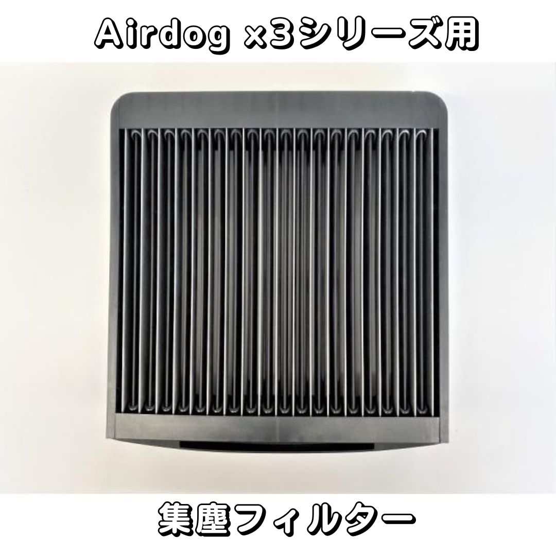楽天市場】【部品】Airdog X5D & X5S パーツ【新品未使用品】集