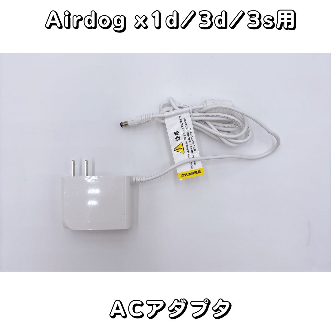 楽天市場】【部品】Airdog X5D & X5S パーツ【新品未使用品】オゾン