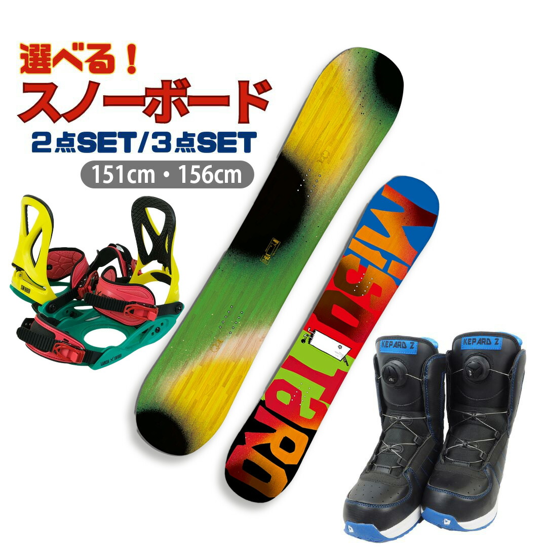 スノーボードセット imgrc0091143790.jpg