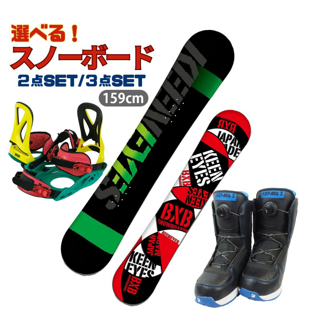 楽天市場】スノーボード スノボ セット【3点セット】【2点セット