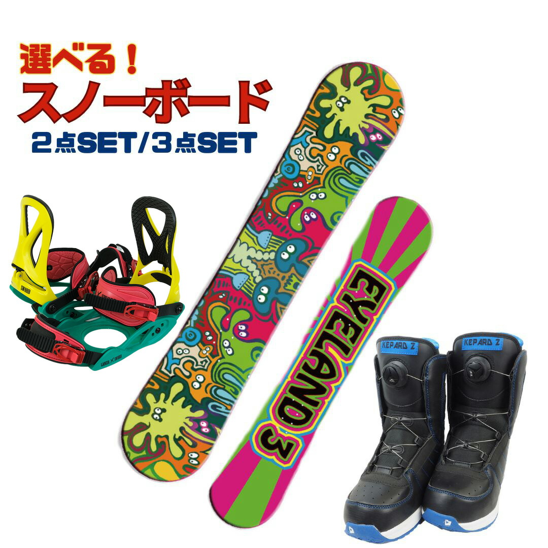 スノーボード板セット スノーボード 3点セット LIGHTNINGFLAGE+TRANS+SUPERB ボード板＋