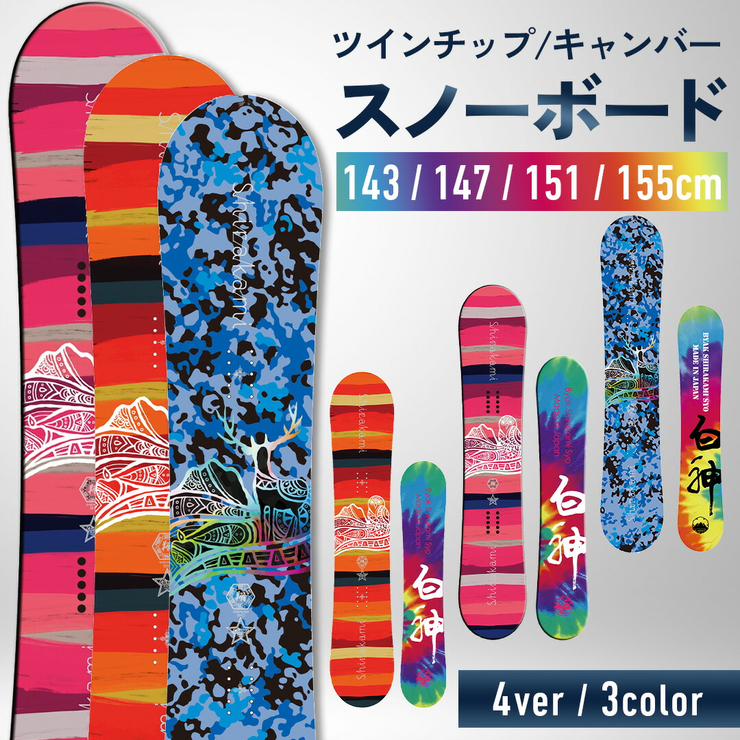 スノーボード Kirato Shinohe スノーボード Kirato Shinohe スノーボード Kirato Shinohe