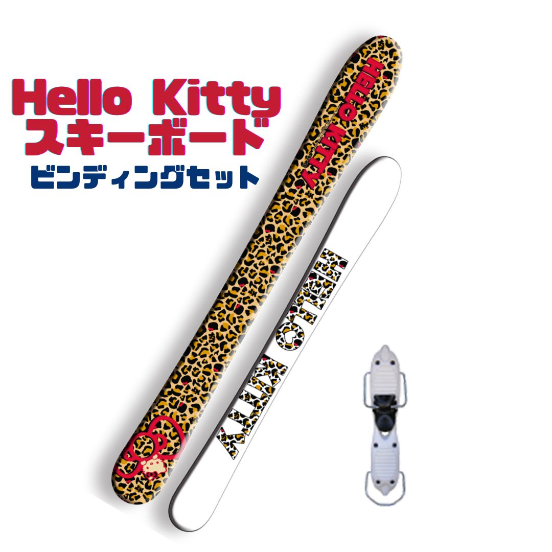 【楽天市場】スキー スキーボード ハローキティ デビルキティ【AR-1ビンディング付】99cm キティ HelloKitty スキーボード ショートスキー  スキー スキーボード ビンディング付 レディース 女性用 スキーボード ハローキティ サンリオ スキー スキーボード ...