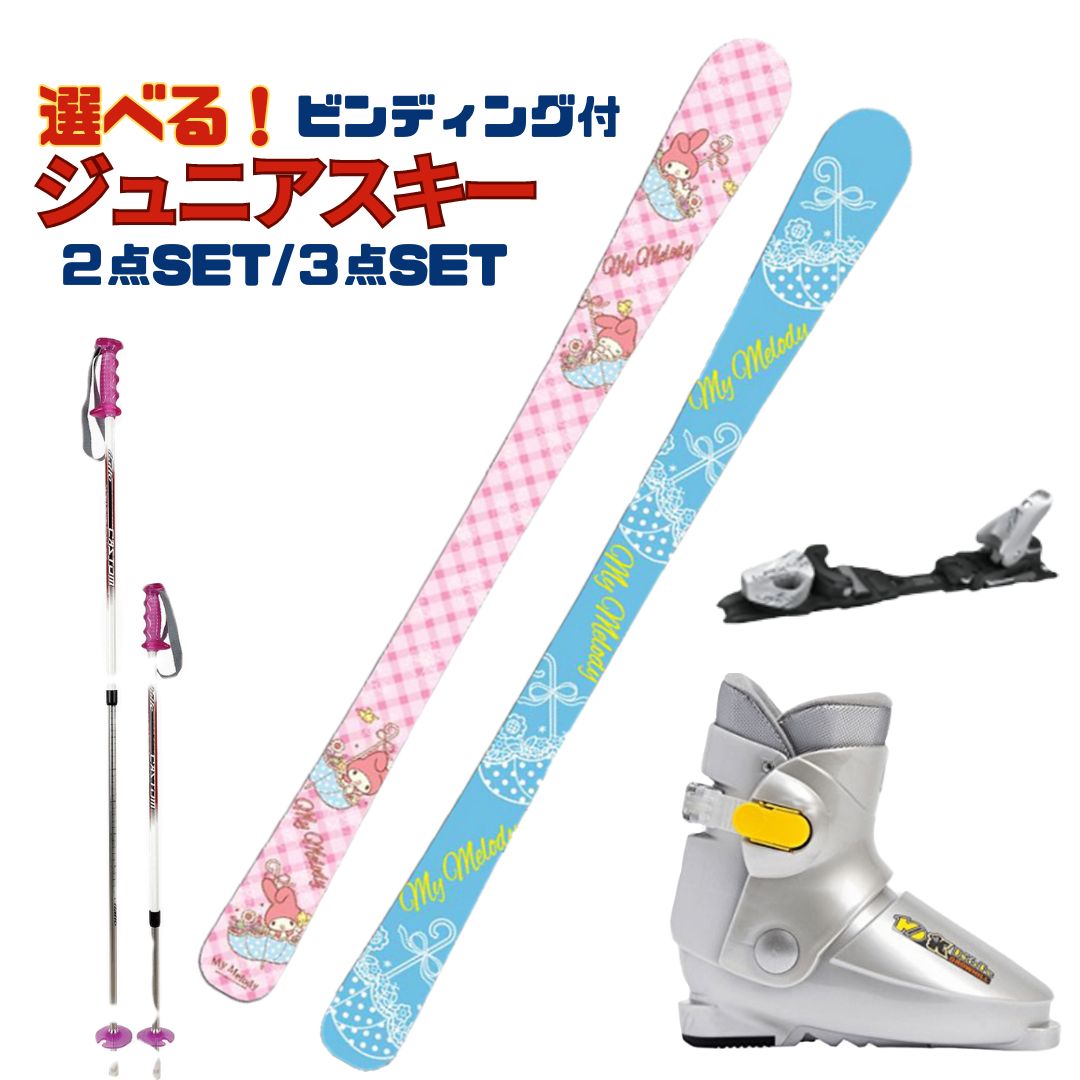 お気に入り】 ジュニアスキー・ブーツセット 86cm 17-18cm スキー 
