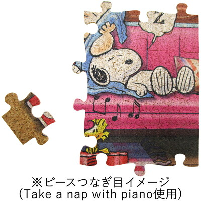 楽天市場 スヌーピー コルクジグソーパズル Take A Nap With Piano ジグゾーパズル パズル 大人 おかいものsnoopy 楽天市場店