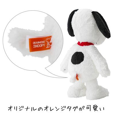 楽天市場 おかいものsnoopyオリジナル Snoopyポーズぬいぐるみスヌーピー 限定 ぬいぐるみ おしゃれ かわいい グッズ 大人 向け プレゼント ギフト 贈り物 おかいものsnoopy 楽天市場店