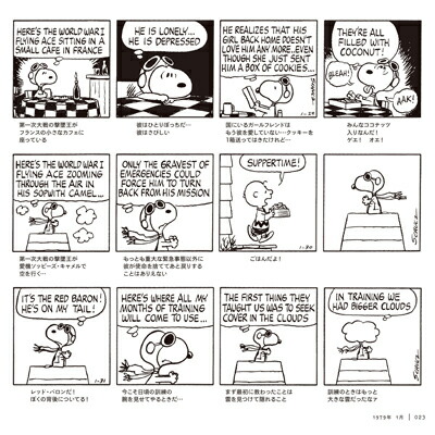 楽天市場 完全版 ピーナッツ全集 15 スヌーピー1979 1980 おかいものsnoopy 楽天市場店